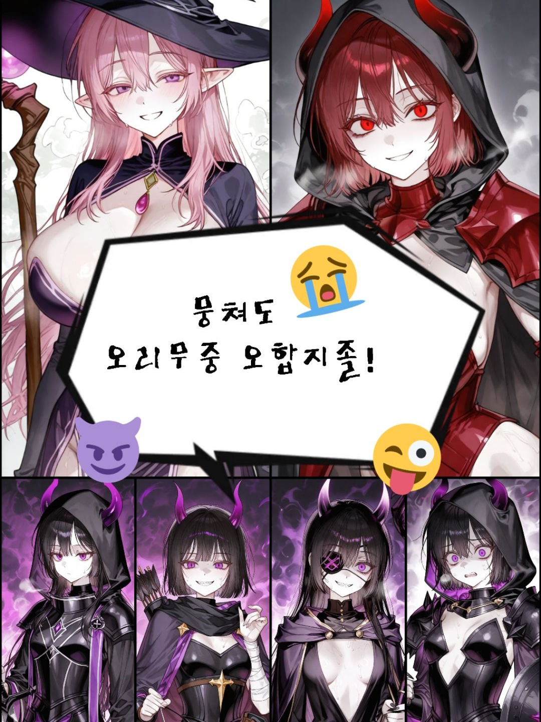 뭉쳐도 오합지졸 대표 이미지