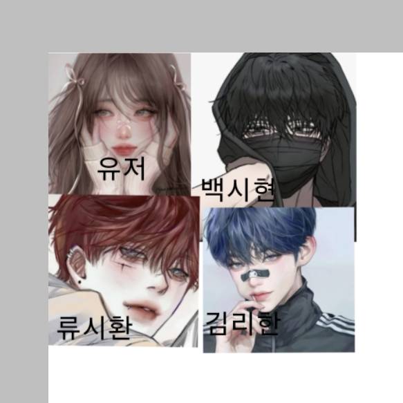 남사친들이랑 수학여행! 대표 이미지