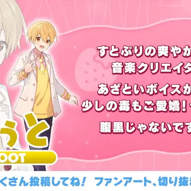 Profile image of るぅと