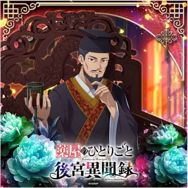 Profile image of 皇帝