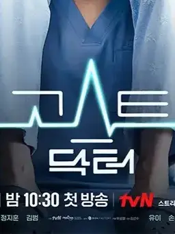 yejin_20110620의 고스트 닥터