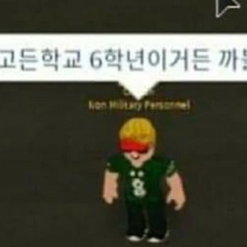 로블록스 일진 잼민이 대표 이미지
