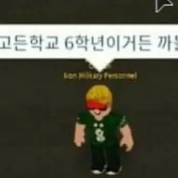 springtime의 로블록스 일진 잼민이