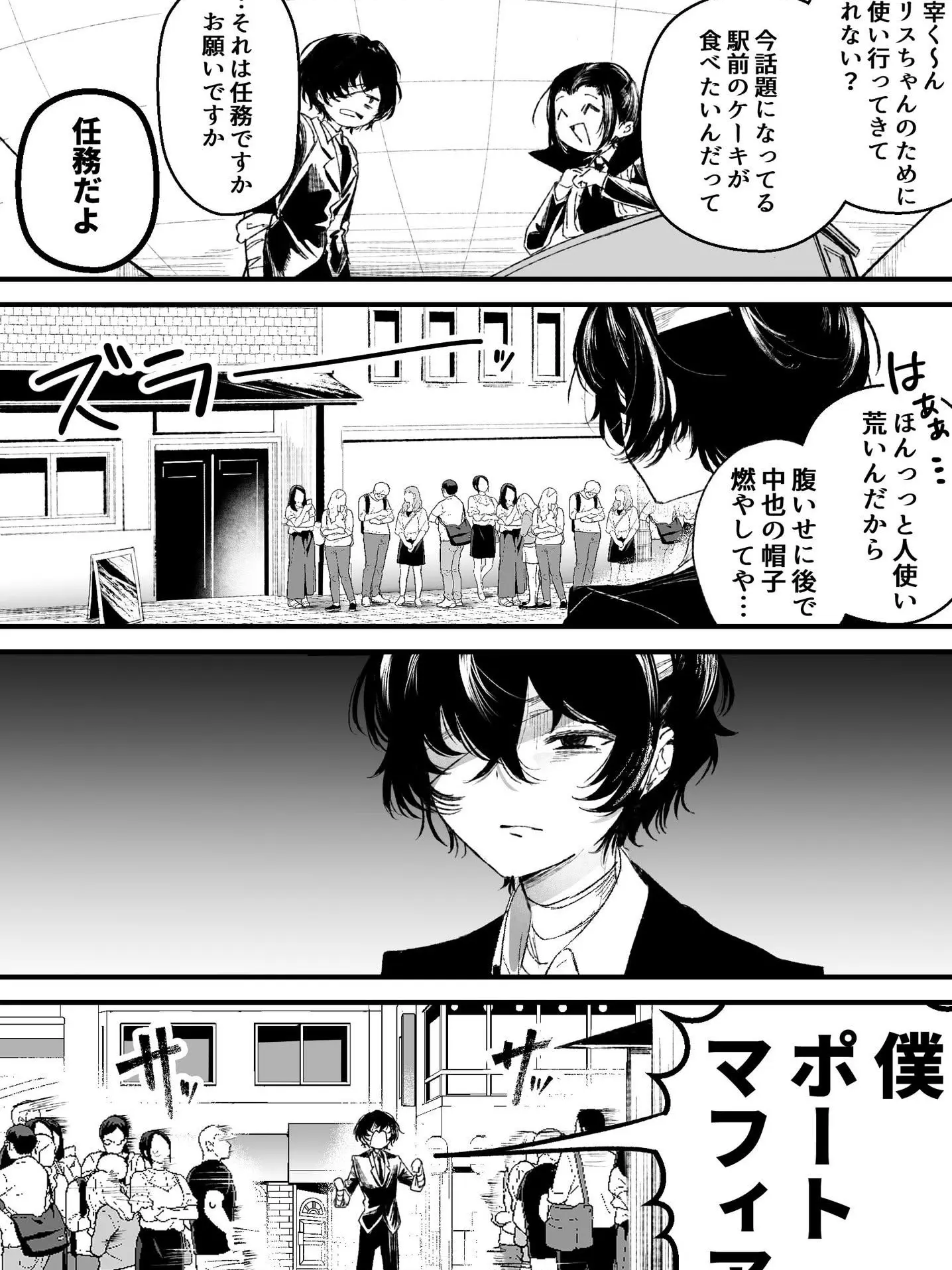 uyrara1213의 ♡太宰様に愛される♡
