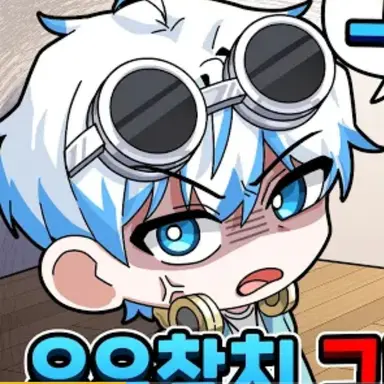 Profile image of 우유참치