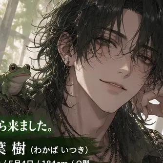 Profile image of 樹