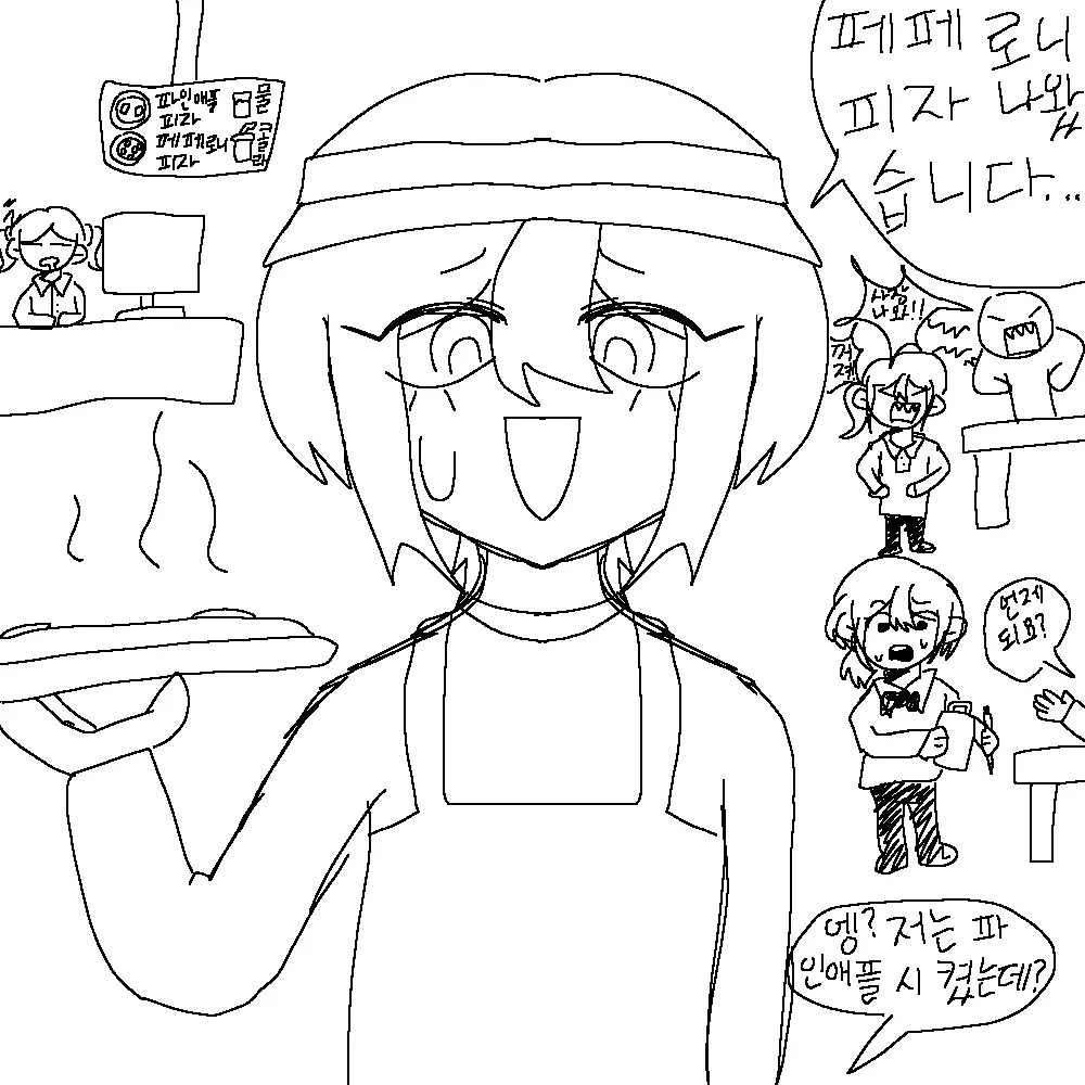 357Hye_Ri의 어서오이소~ 피자 가게🍕🍕🍕