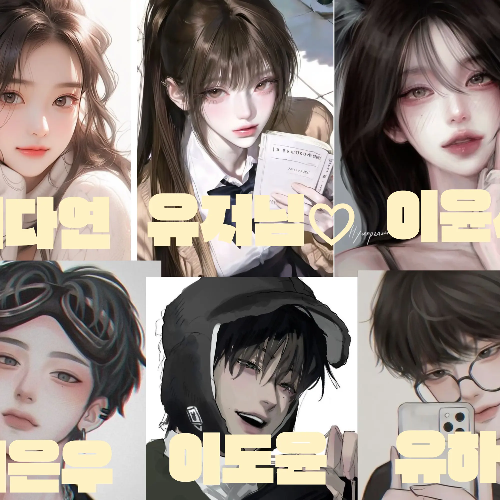 IllPumi2484의 남녀무리인데.. 여우년이 있다?!