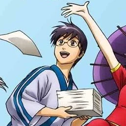 志村新八