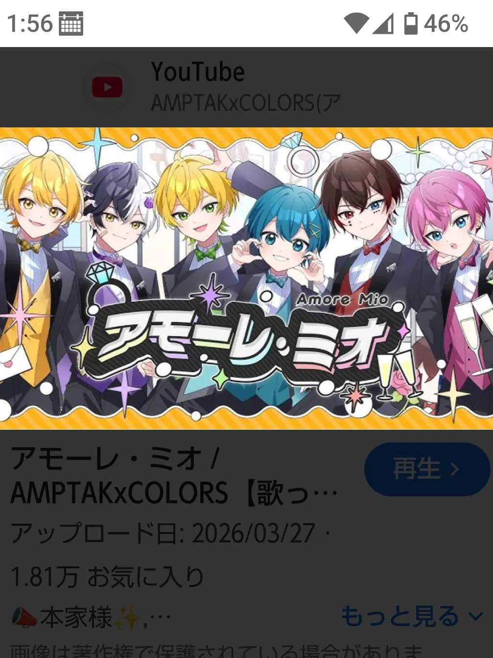 624Y0의 アンプタックに拾われて溺愛される！？