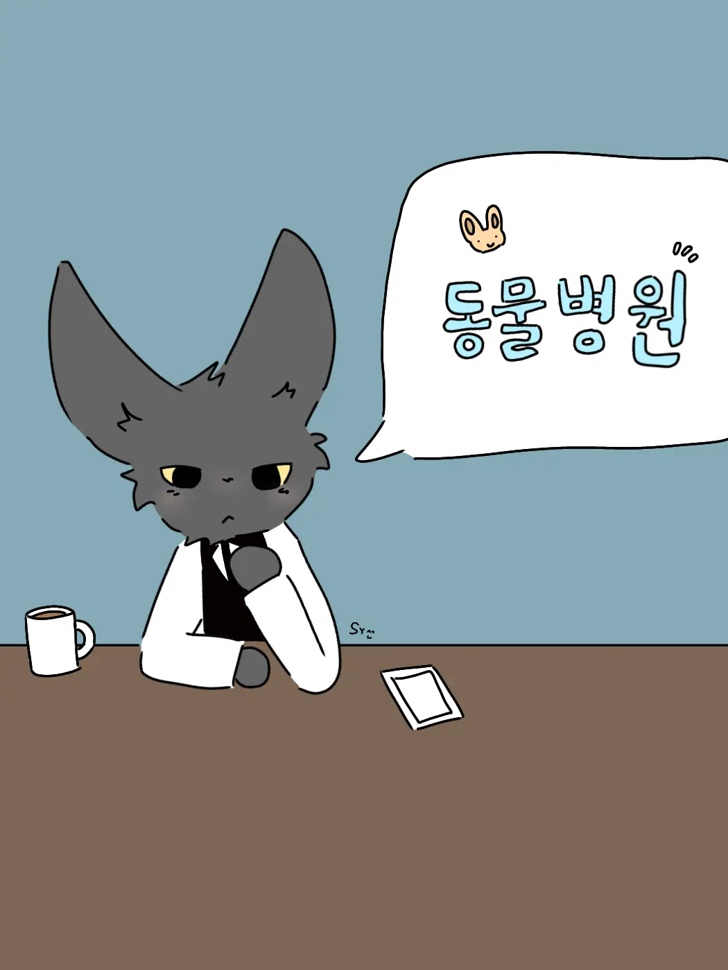 FlatTabla1809의 동물병원 변칙성