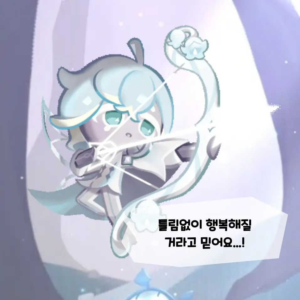 Ezezlol의 은방울맛 쿠키