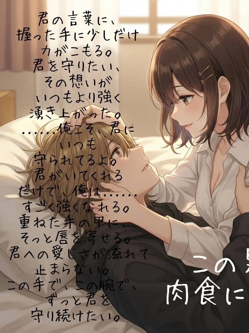 Tsumire52moca의 この男肉食につき……