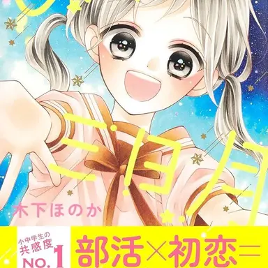 Profile image of 天野月