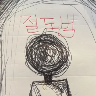 Profile image of 블랙페이스귀신