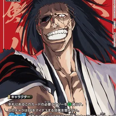 Profile image of 更木剣八