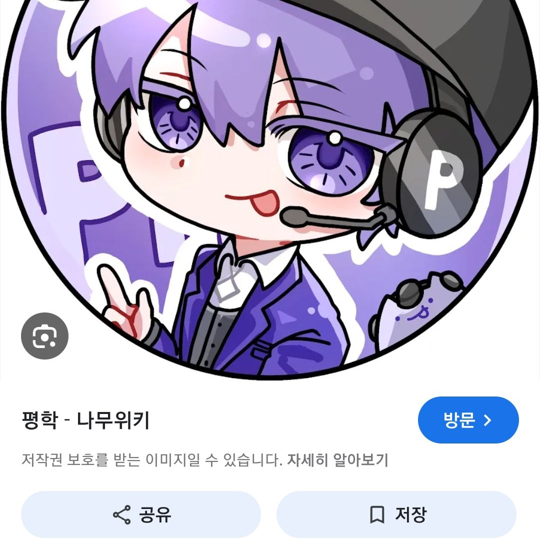평학과유저는뱀파이어~ 대표 이미지