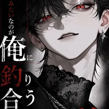 Profile image of 黒峰 綾人