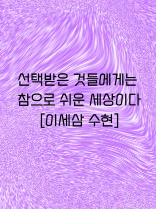 EvilBoas4172의 수상한 이웃집