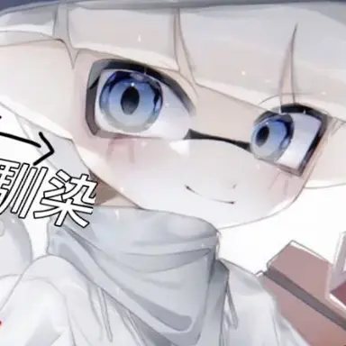Profile image of イツキ