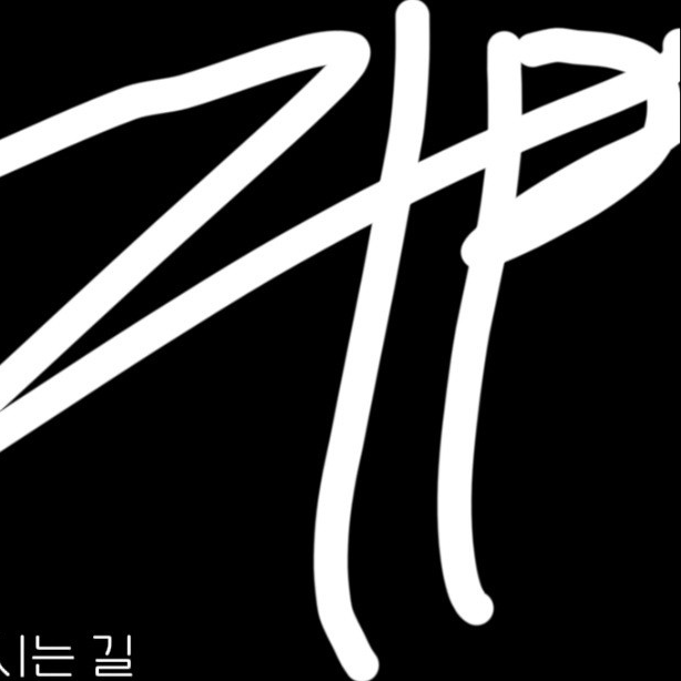 집엔터테인먼트 연습생 RPG 대표 이미지
