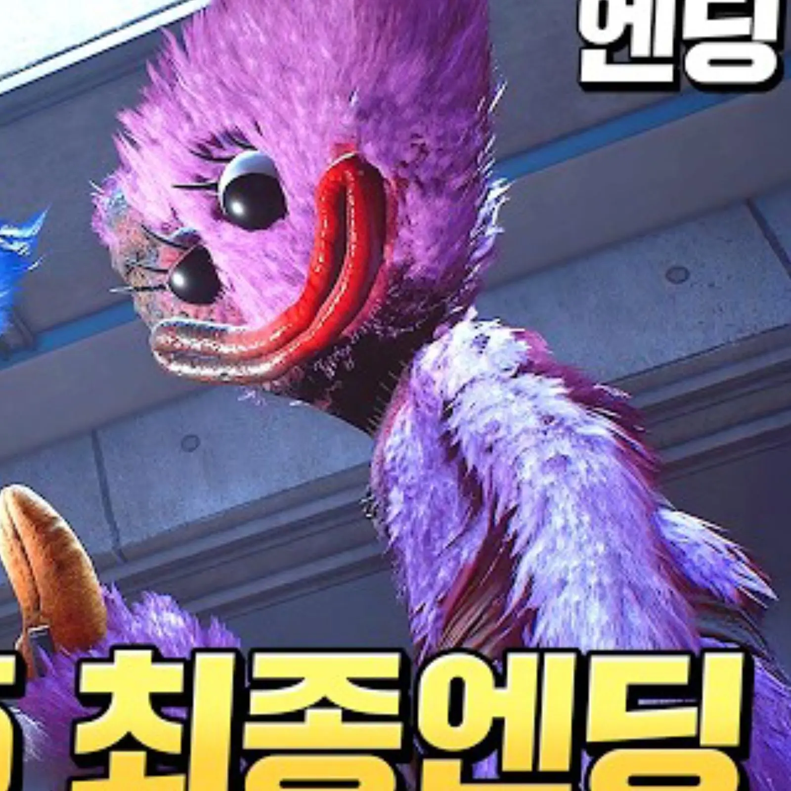 NearDryer8982의 파피플레이타임 5