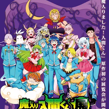 Profile image of 問題児クラス