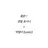 호시나 소우시로