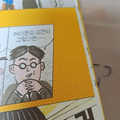 Profile image of 고민중