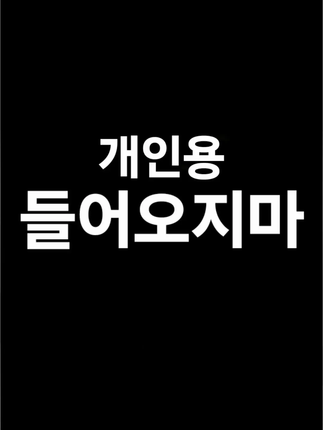 Noob292의 개인용