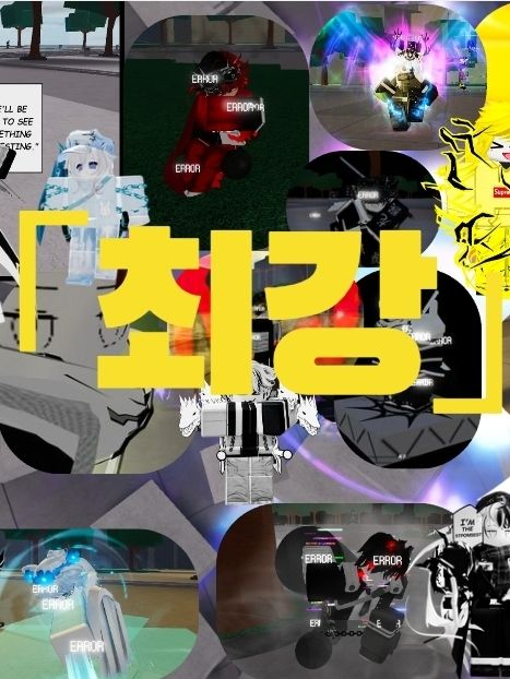 「최강」 4화 <세계관의 충돌> 대표 이미지