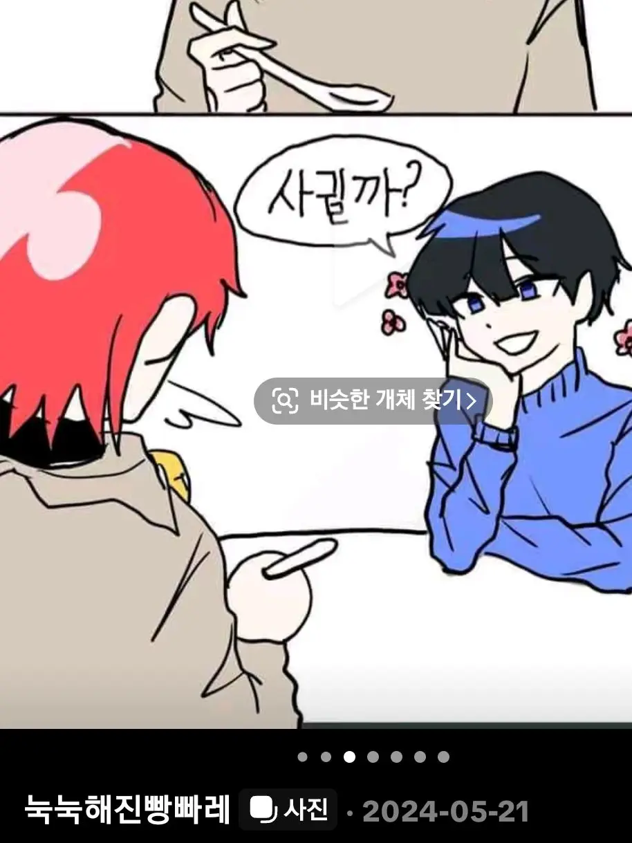TriteFloor4411의 게이가 됀 취한무드등  동생?!!