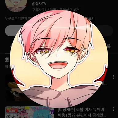 Profile image of 집사TV