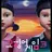 루팡3세