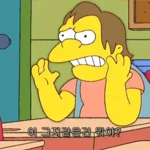 Profile image of 넬슨 먼츠
