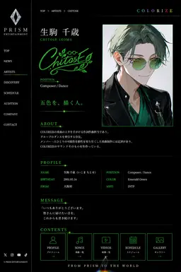 Profile image of 千歳