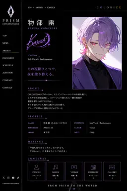 Profile image of 幽