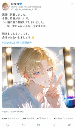 Profile image of 澪