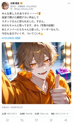 Profile image of 燈吾