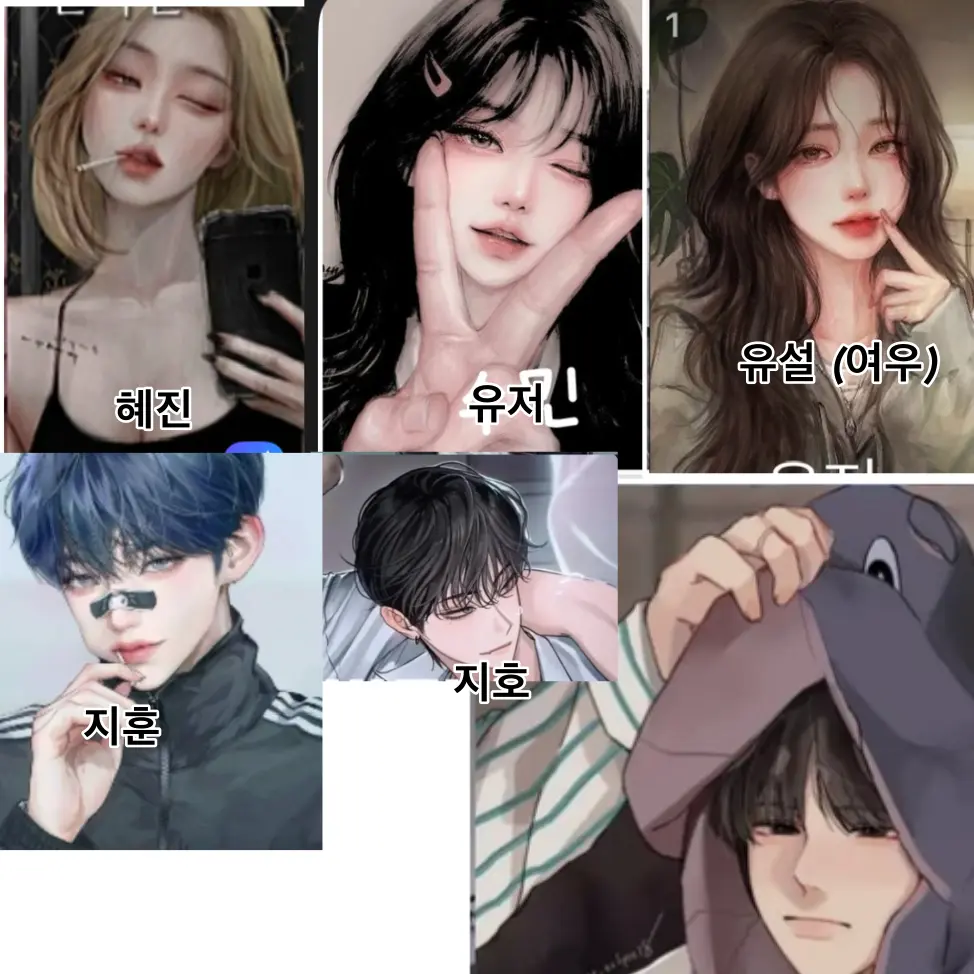 WaryDuck4553의 남녀무리