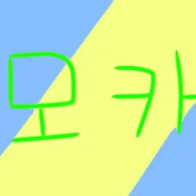 Profile image of 모카