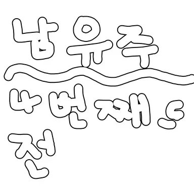 Profile image of 남유주