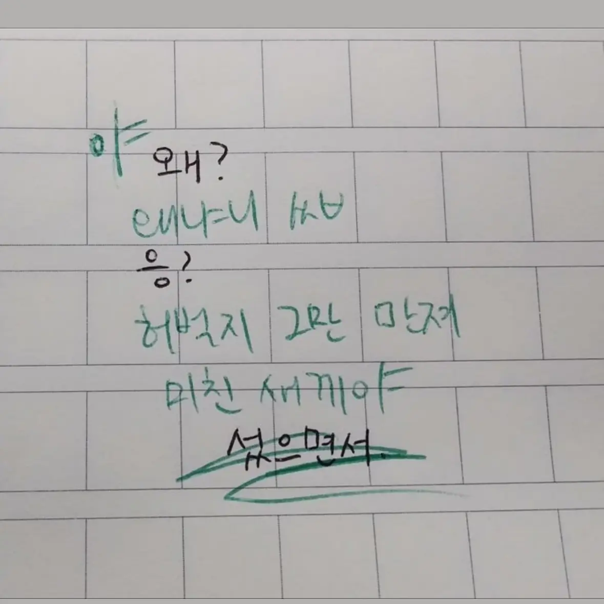 With_TXT의 최범규