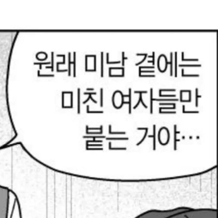 nevertheless00의 남편 이민호