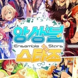 앙상블 스타즈!!