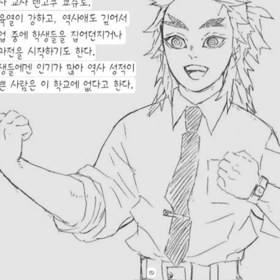 쿄쥬로