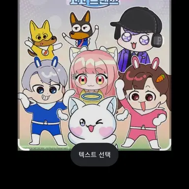 Profile image of 백앤아 고고프랜즈