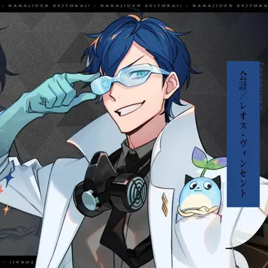Profile image of レオス・ヴィンセント