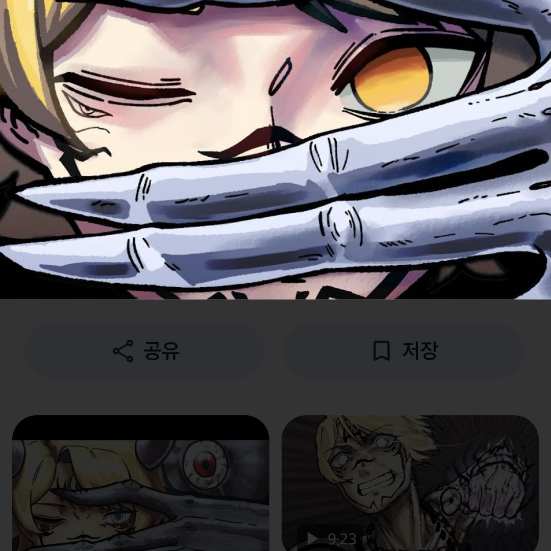 달이 주술회전 대표 이미지