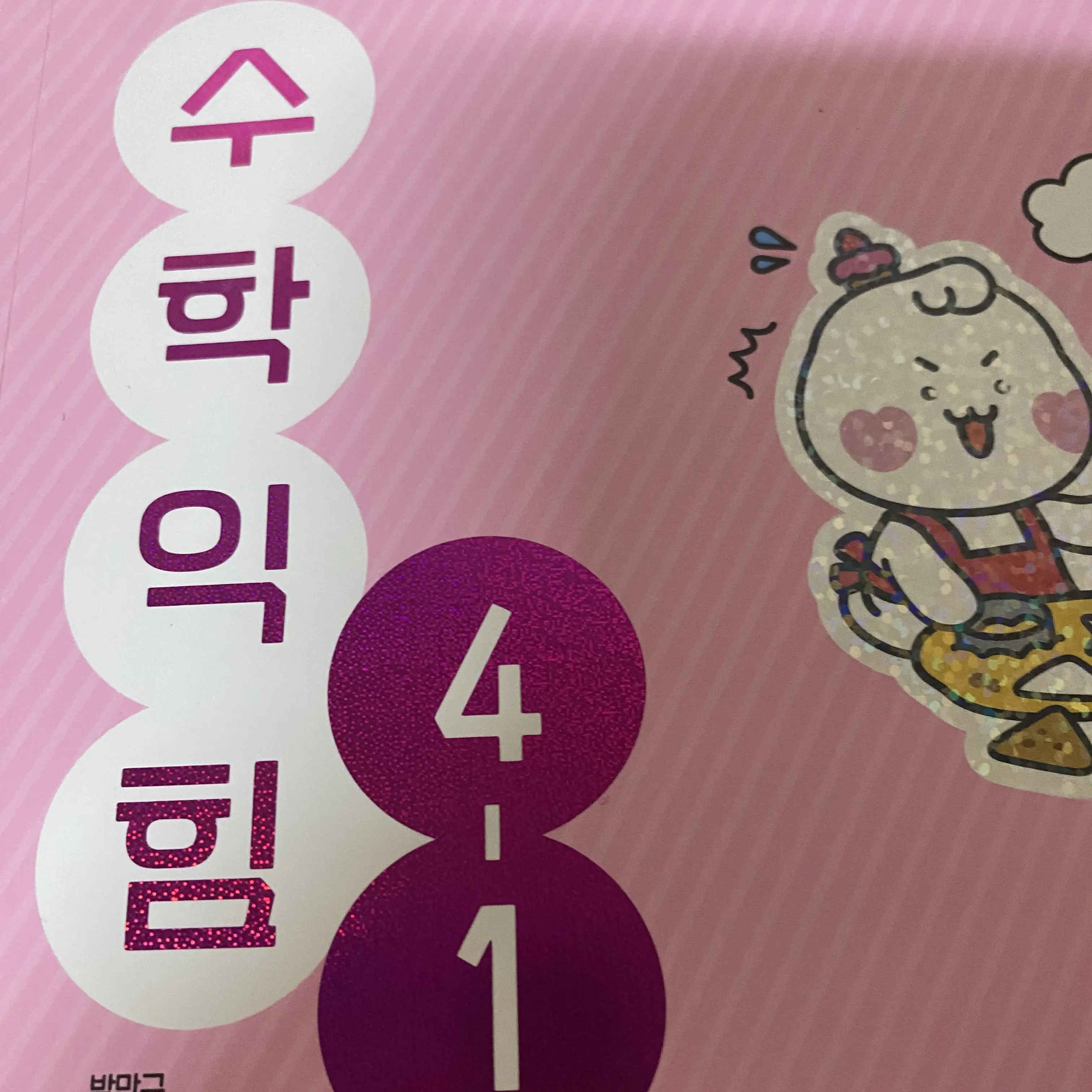 CozyLip7354의 수학숙제